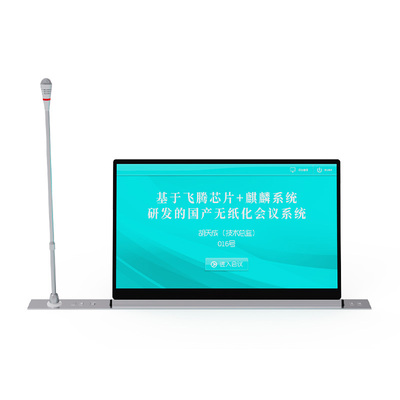 单屏带话筒升降一体机-46A系列