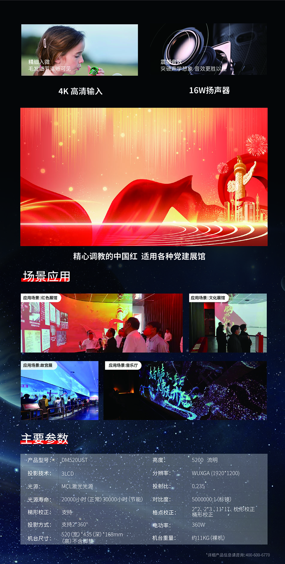 DM520UST_画板 1 副本 17.jpg.jpg