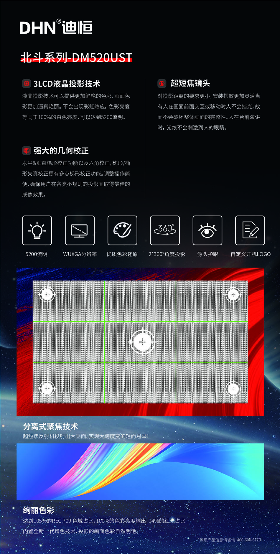 DM520UST_画板 1 副本 16.jpg.jpg